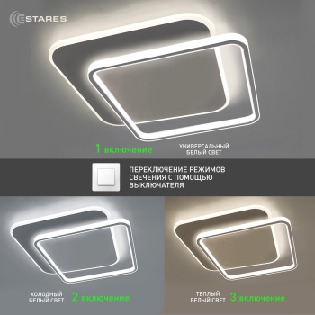 Управляемая светодиодная люстра STANDART 80W 2S-ON OFF- 475x475x50-WHITE WHITE-220-IP20