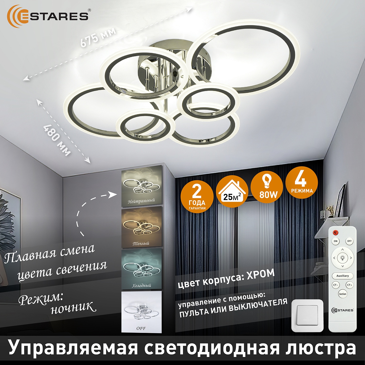 EUROPA 80W 6R-IRC-CHROMEWHITE Озон 1