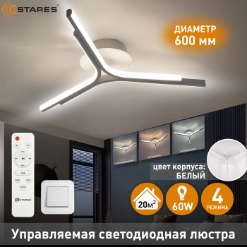 RUBY 60W 3L-RC-WHITEWHITE Озон 1