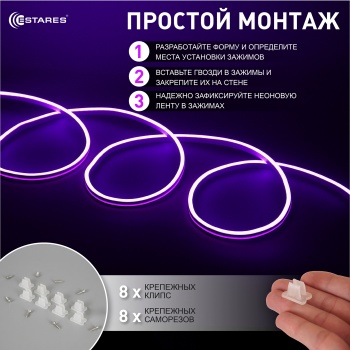 MYSTERIA 30W L-PURPLE 5M Озон 5