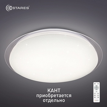   Управляемый светодиодный светильник SATURN 60W R-470-SHINY/WHITE-220-IP44 /2019