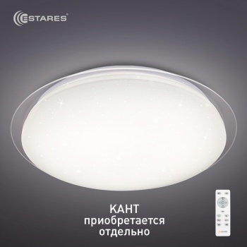 Кант к светильнику «Saturn» 60W прозрачный (новый размер)