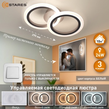 GITA 24W 2R-ONOFF-WHITEWHITE Озон 1