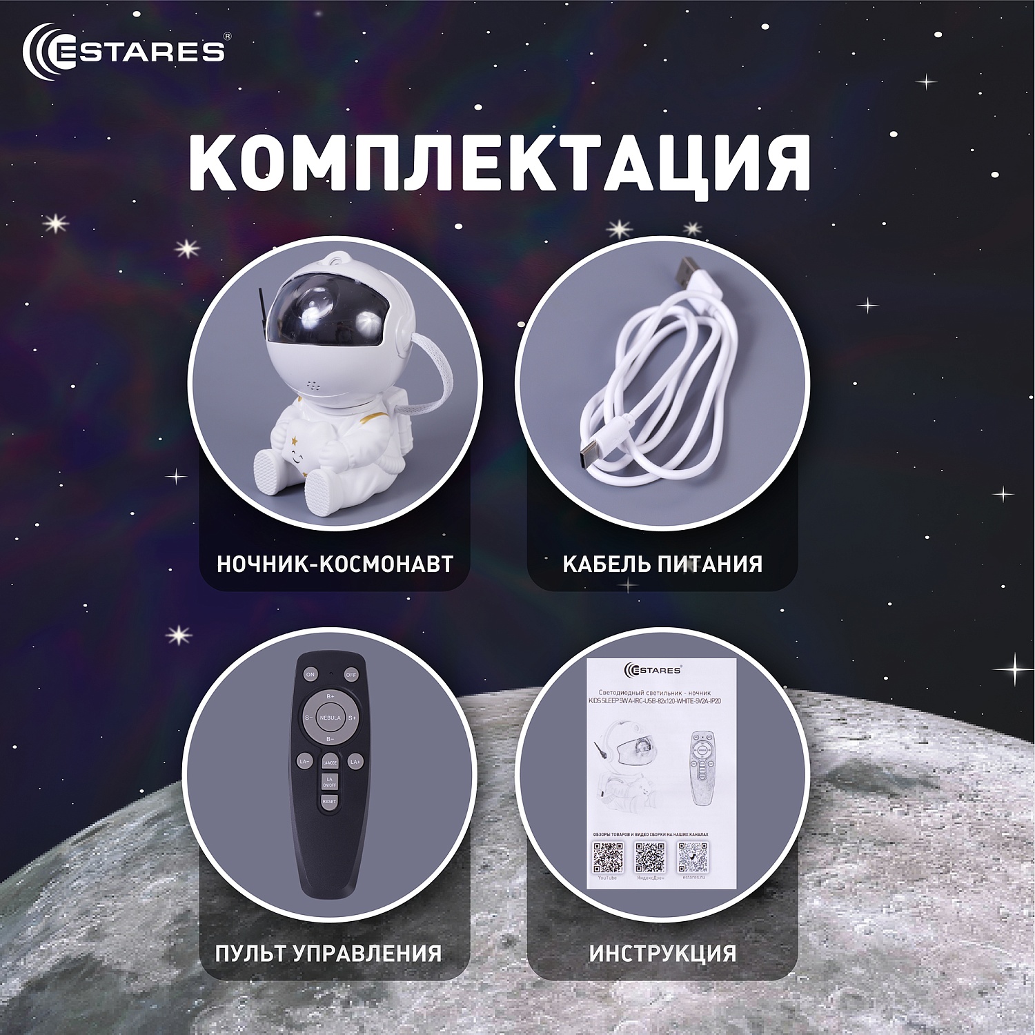 KIDS SLEEP 5W A-IRC-USB-WHITE Озон 3