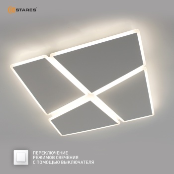 Управляемая светодиодная люстра AERO 72W 4S-ON/OFF- 455x455x57-WHITE/WHITE-220-IP20