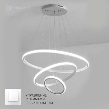 Управляемая светодиодная люстра LATTE 75W 3R-ON/OFF-600x1100-WHITE/WHITE-220-IP20