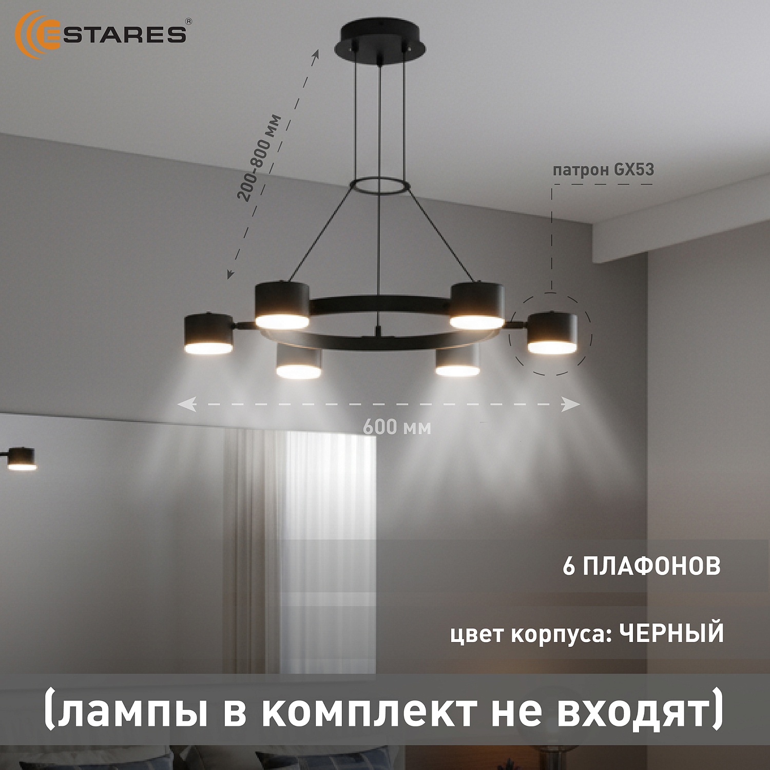 LAMPADA 6xGX53 BLACK Озон 1
