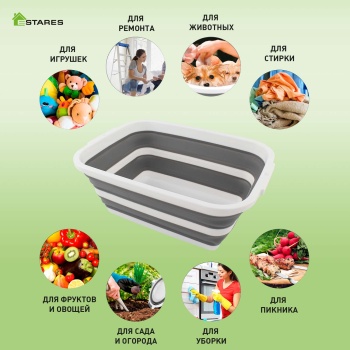 Таз складной силиконовый ES-BS-QFnew-18l-48x34x19 5-white gray