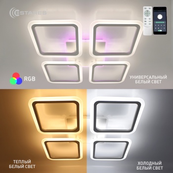 Управляемая светодиодная люстра LOOK RGB 120W 4S-APP-556х556х80-WHITE WHITE-220-IP20