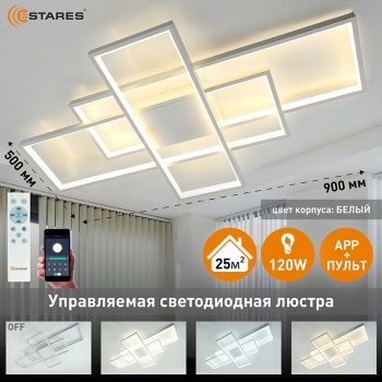 Управляемая светодиодная люстра SVEN 120W 3S-APP-900x500x80-WHITE WHITE-220-IP20