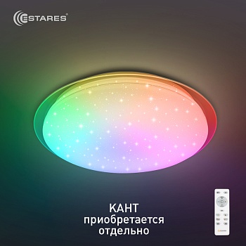   Управляемый светодиодный светильник SATURN 25W RGB R-328-SHINY/WHITE-220-IP44 /2019