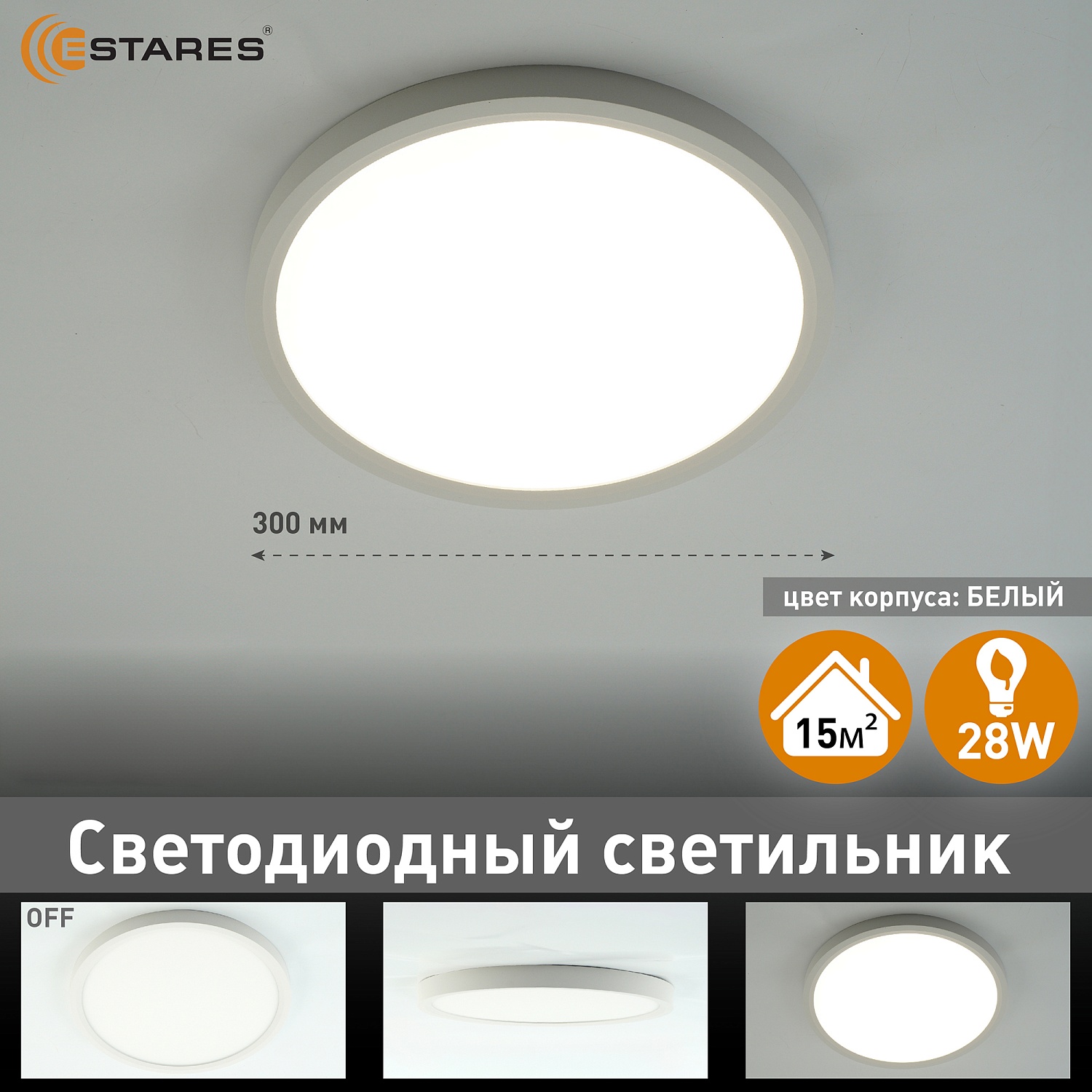 Cветодиодный светильник ROUND 28W R-300x25-WHITE WHITE-220-IP44, 4000K