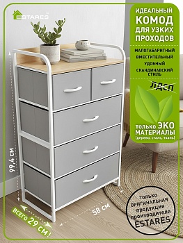 COMMOD 4F-5D-LIGHTGRAY -580X290X994 комод макси