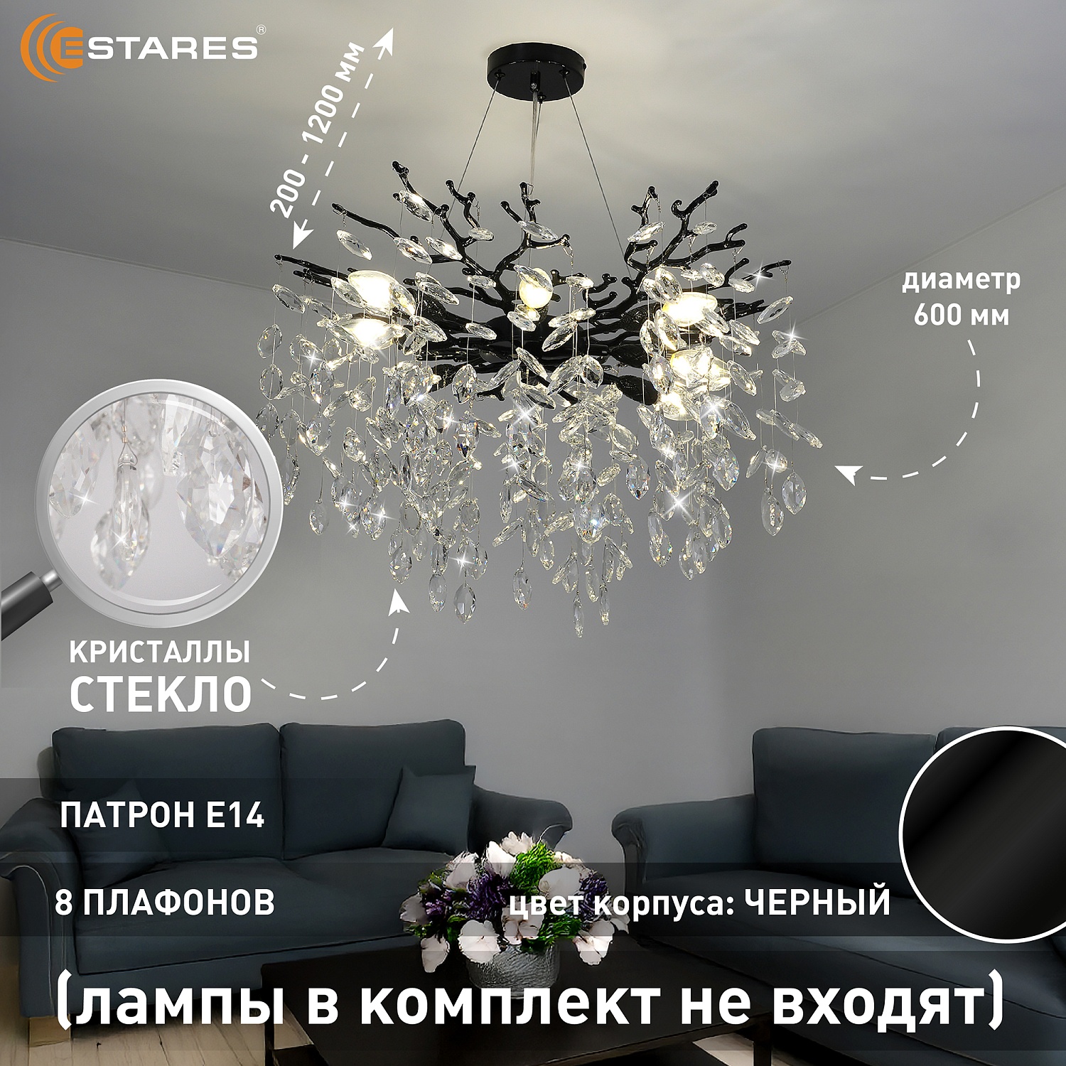 ROXANA 55 E14х8 R-BLACKCRYSTAL Озон 5