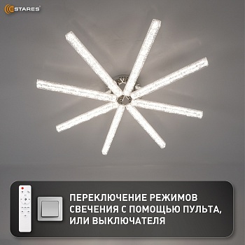 Управляемая светодиодная люстра ARCADIA 160W 8I-IRC-660x90-CHROME/CLEAR-220-IP20