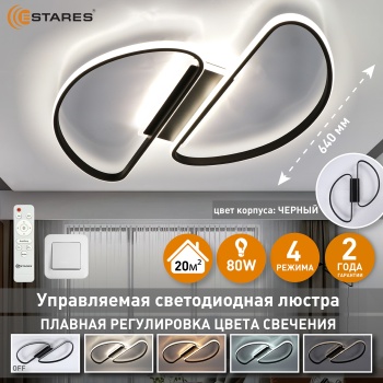 MODENA 80W R-RC-BLACKWHITE Озон 1