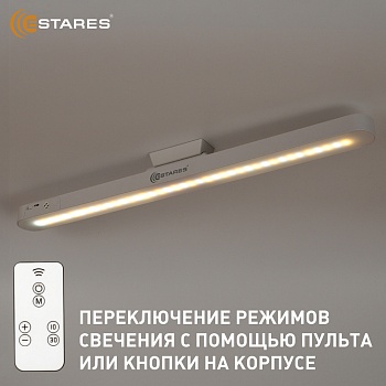 Светодиодный светильник с магнитным держателем LASAR 8W L-IRC-USB-TYPE-C-480-WHITE/WHITE-DC5V1A-IP20