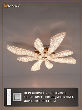 Управляемая светодиодная люстра FORTUNA 150W 4V-IRC-725x95-GOLD/CLEAR-220-IP20