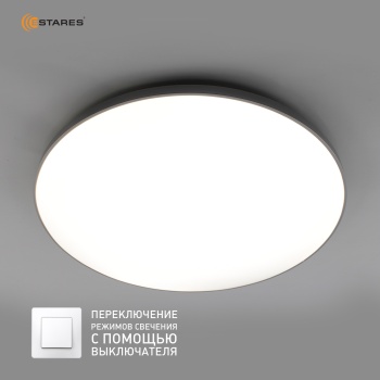 Управляемый светодиодный светильник MOON 70W R-ON OFF-450x65-WHITE SILVER-220-IP44
