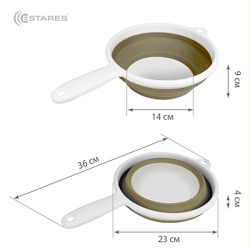 Ковш складной силиконовый ES-LDL-portable-37х23х9/4-white/beige