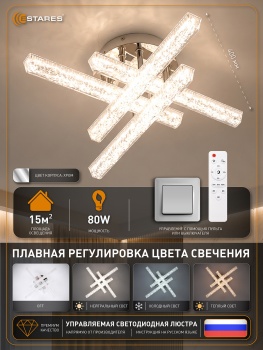 PRIMA 80W 4I-IRC CHROM ВБ 1