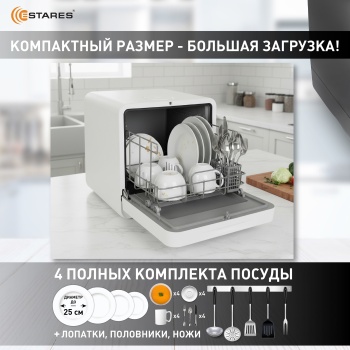 Easymini eco 970w White Озон 2
