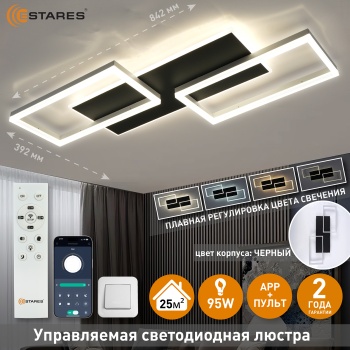 SOLER 95W 3S-APP-BLACKWHITE Озон 1