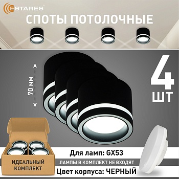 Светильник GELA 1xGX53-85x70-BLACK-220-IP20-4 шт