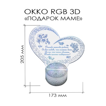 Okko RGB 3D podadok mame_cvet sticker-01.jpg