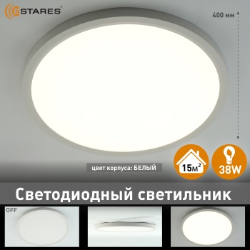 Cветодиодный светильник ROUND 38W R-400x25-WHITE WHITE-220-IP44, 4000K