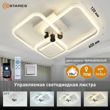 Управляемая светодиодная люстра EMILIA 70W 3S-APP-590x400x165-BLACK WHITE CRYSTAL-220-IP20