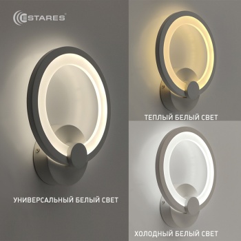 Управляемый светодиодный светильник, бра on off  EUROPA 24W R-230-WHITE WHITE-220-IP20