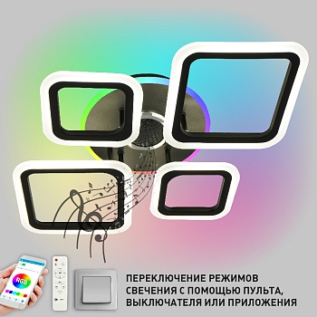 Управляемая светодиодная музыкальная люстраOVAL RGBmusic 65W 5S-IRC-625×465×105-BLACK/WHITE-220-IP20