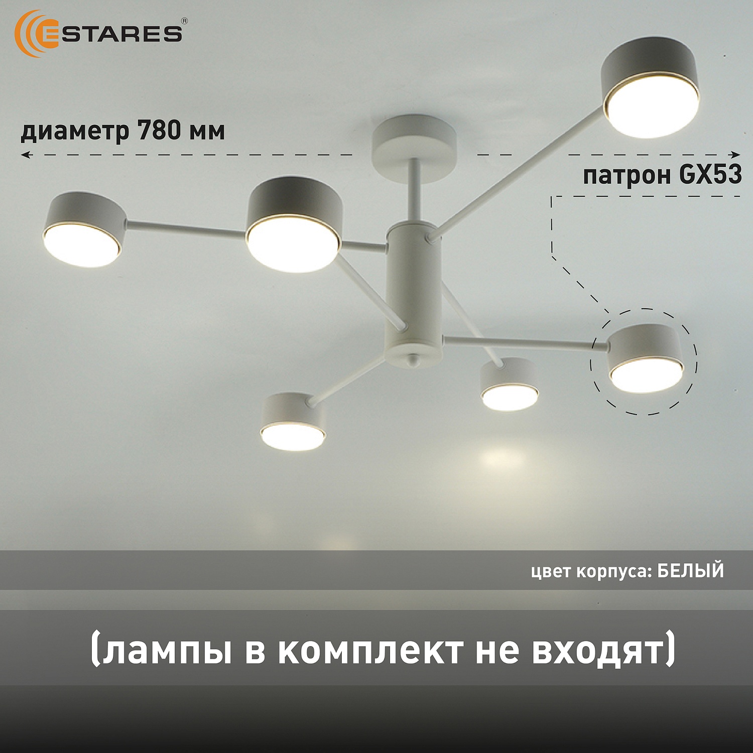 Люстра GUSTA 6xGX53 R-780x300-WHITE-IP20