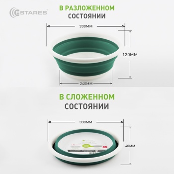 Таз складной силиконовый ES-BS-portable-5l-33x12 4-white seagreen