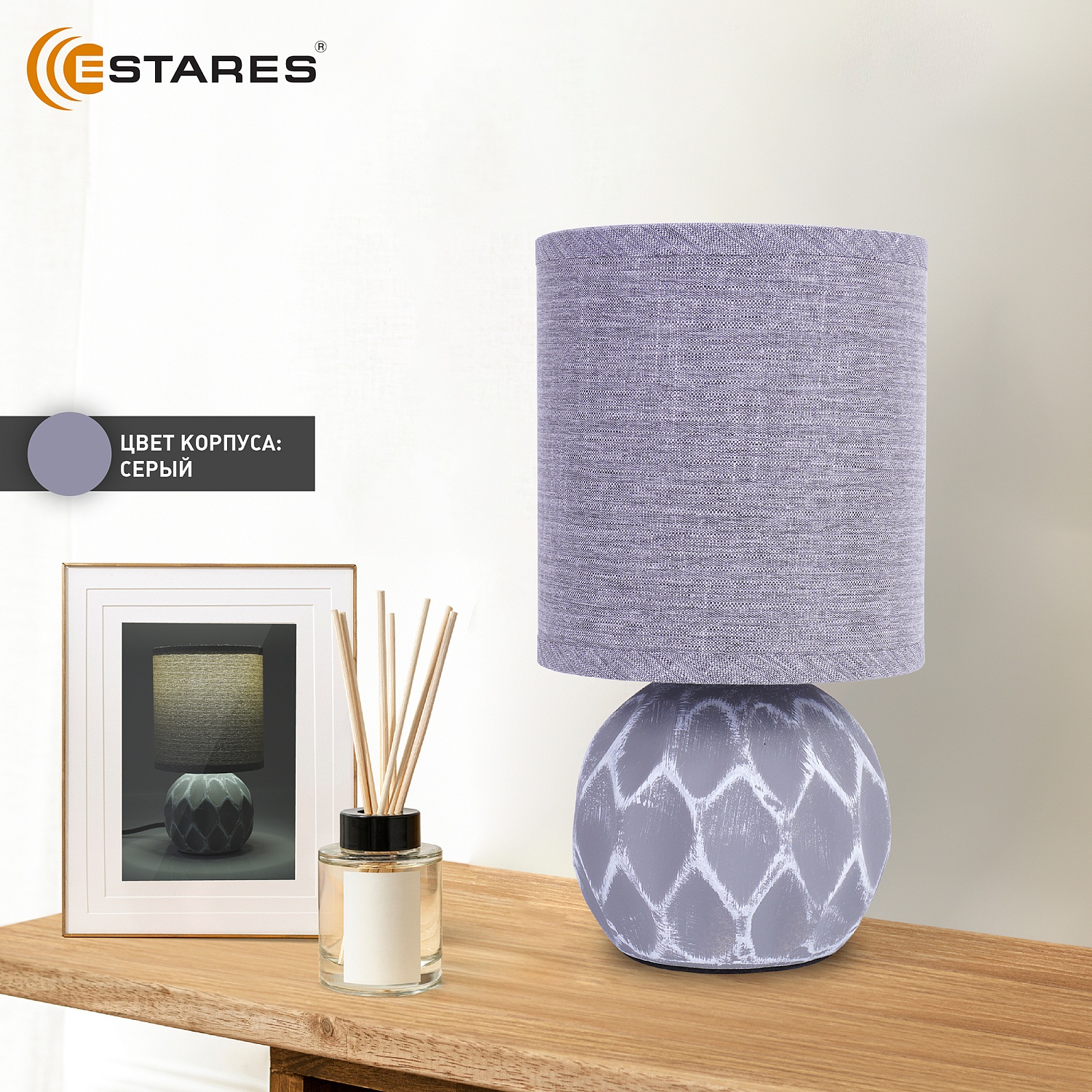 Настольная лампа COFI 1xE14 R-130x220-GRAY-220-IP20