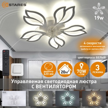 FAN ASTRA 70W+19W 5F-IRC-WHITECLEAR Озон 1