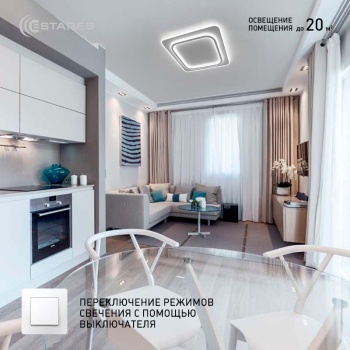 Управляемая светодиодная люстра VEGA dual 80W 2S-ON OFF- 450x450x45-WHITE WHITE-220-IP20