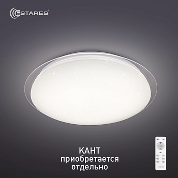   Управляемый светодиодный светильник SATURN 25W R-328-SHINY/WHITE-220-IP44 /2019