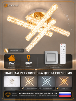 PRIMA 80W 4I-IRC GOLD ВБ 1