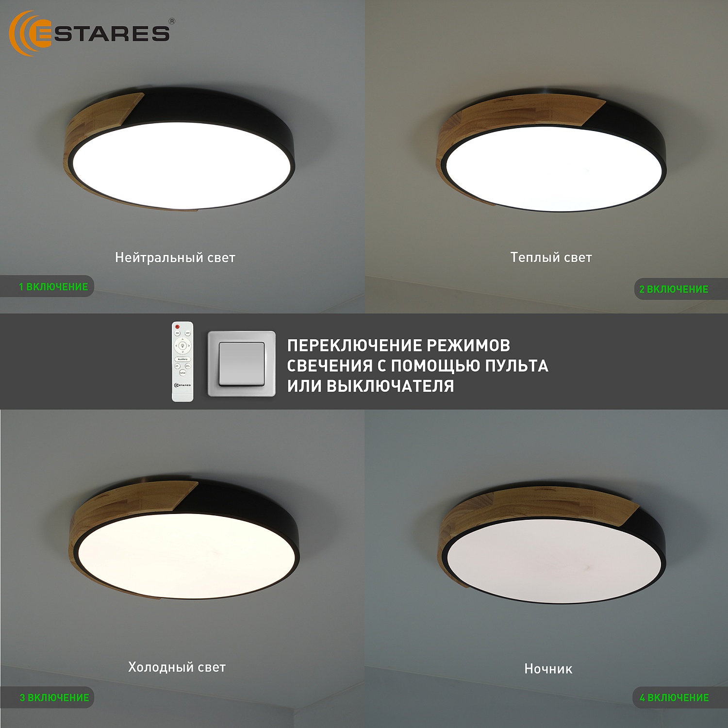 Управляемая светодиодная люстра SOLEIN wood 50W R-RC-420x50-BLACK WOOD WHITE-220-IP20