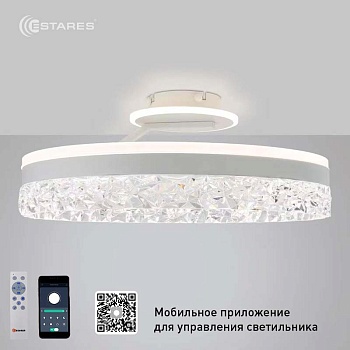 Управляемая светодиодная люстра STELLA C ICE 90W 2R-APP-500*215-WHITE/WHITE-220-IP20