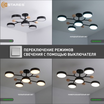 LEVITA 75W 5R-ONOFF-BLACKWOODWHITE Озон 3