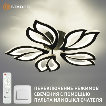 Управляемая светодиодная люстра ASTRA 70W 5F-RC-560x95-BLACK WHITE-220-IP20