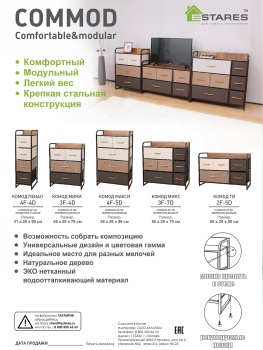 COMMOD 3F-7D-MIXBROWN-80x29x78.5  комод-микс