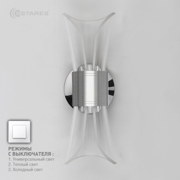 Управляемый светодиодный светильник, бра DIO 12W 2Y-ON OFF-230x80x85-CHROME CLEAR-220-IP20