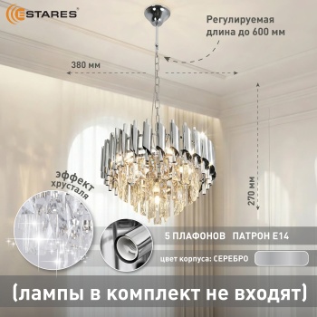 SANDRA 5хЕ14-CHROMECRYSTAL Озон 1