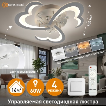 СRYSTALwhite 60W R-IRC-WHITE Озон 1