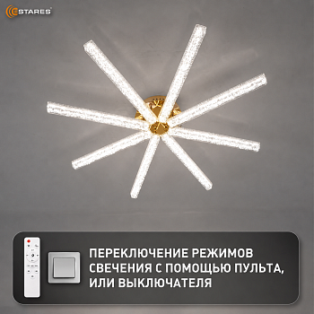 Управляемая светодиодная люстра ARCADIA 160W 8I-IRC-660x90-GOLD/CLEAR-220-IP20