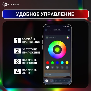 ELECTRA RGB 30W-L-IRC-1,5Wm Озон 2